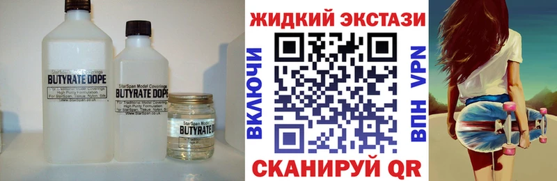закладки  Обоянь  БУТИРАТ 99% 
