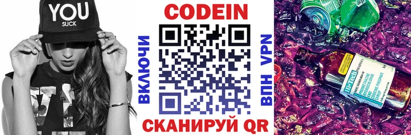 Кодеиновый сироп Lean напиток Lean (лин)  Обоянь 
