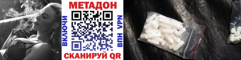 Метадон VHQ  что такое   Обоянь 